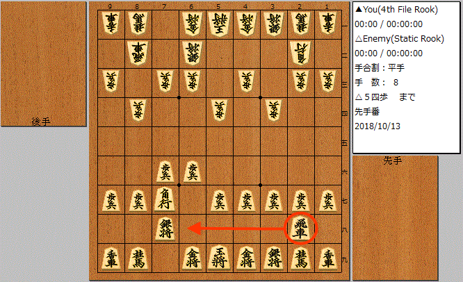 Shogi Openings, Ureshino 3: Surviving Active Play 