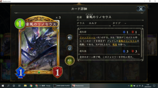 豪風のリノセウス.png