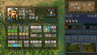 sangokushiV.jpg